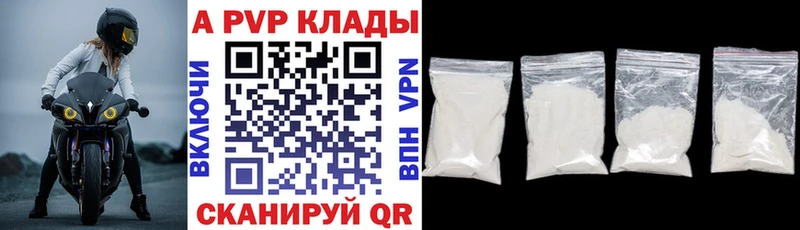 Alfa_PVP мука  Ак-Довурак 
