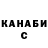 ГАШ hashish Evgeny Chervoncev