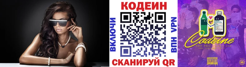 Кодеиновый сироп Lean напиток Lean (лин)  ОМГ ОМГ ссылка  Ак-Довурак  сколько стоит 