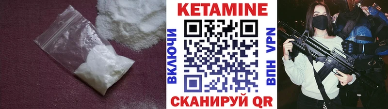продажа наркотиков  Ак-Довурак  КЕТАМИН VHQ 