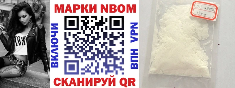 Марки N-bome 1,8мг  где купить наркотик  Ак-Довурак 